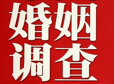 「无棣县福尔摩斯私家侦探」破坏婚礼现场犯法吗？