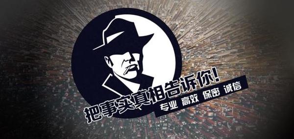 无棣县私家调查公司的几大原则