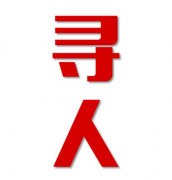 无棣县寻人还是找正规公司